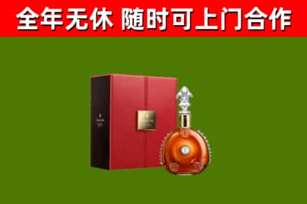曲靖市回收路易十三