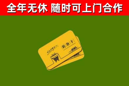 曲靖市烟酒回收购物卡.jpg